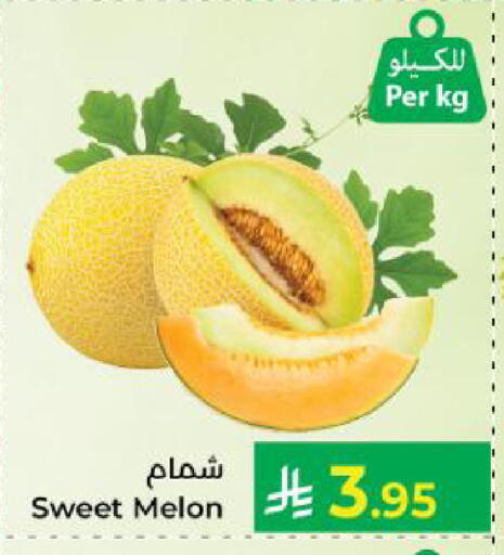 Melon available at كبايان هايبرماركت in مملكة العربية السعودية, السعودية, سعودية - ينبع