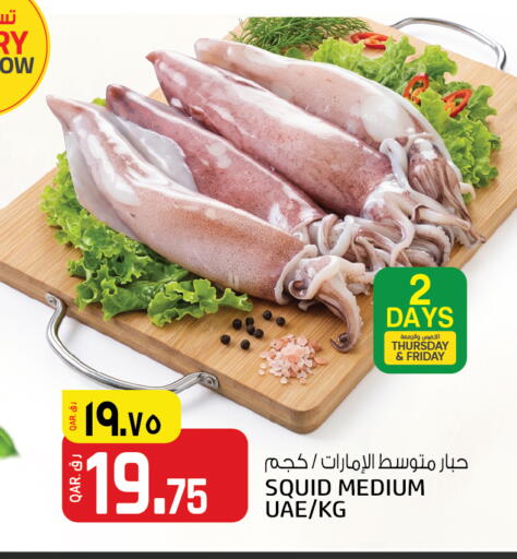 available at السعودية in قطر - الوكرة