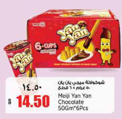 available at سوبر ماركت الهندي الجديد in قطر - الوكرة