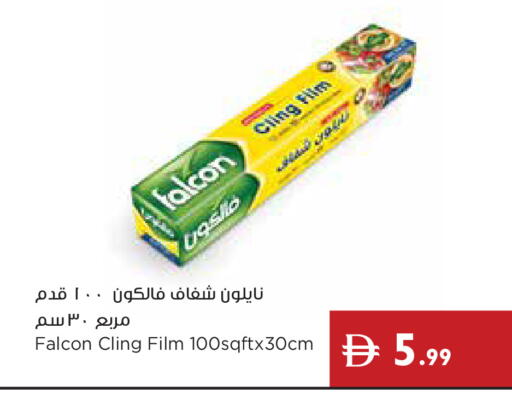 available at إسطنبول سوبرماركت in الإمارات العربية المتحدة , الامارات - رَأْس ٱلْخَيْمَة