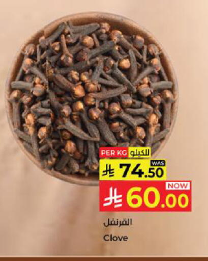 available at كبايان هايبرماركت in مملكة العربية السعودية, السعودية, سعودية - ينبع
