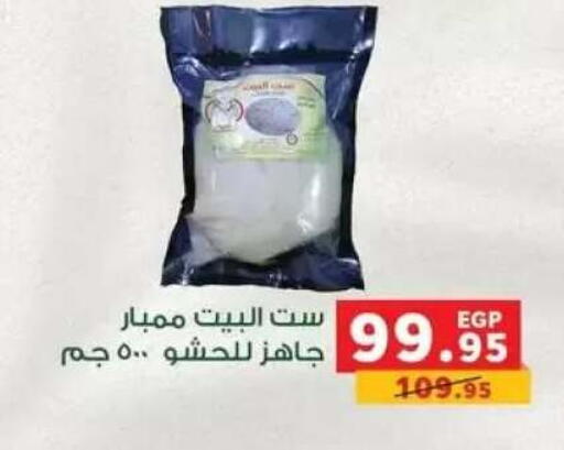available at بنده in Egypt - القاهرة