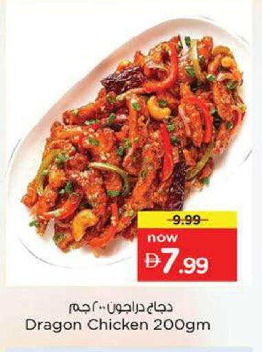 available at Nesto Hypermarket in UAE - Fujairah