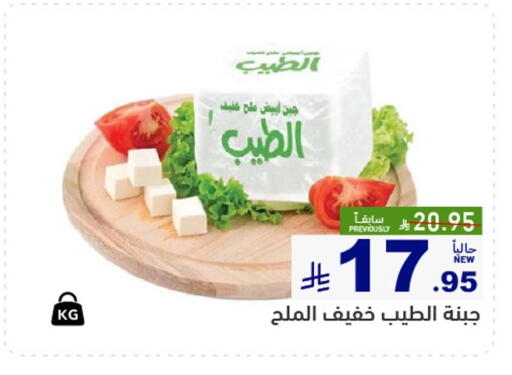 available at أسواق رامز in مملكة العربية السعودية, السعودية, سعودية - القطيف‎