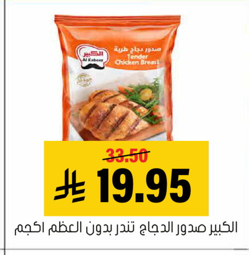 available at Al Amer Market in KSA, Saudi Arabia, Saudi - Al Hasa