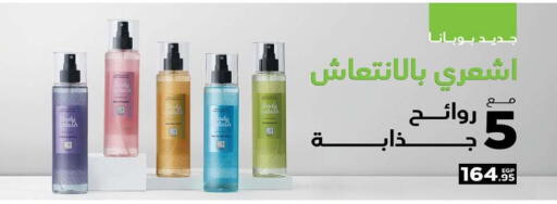 available at هايبر وان in Egypt - القاهرة