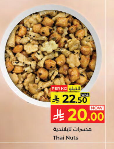 available at Kabayan Hypermarket in KSA, Saudi Arabia, Saudi - Jeddah