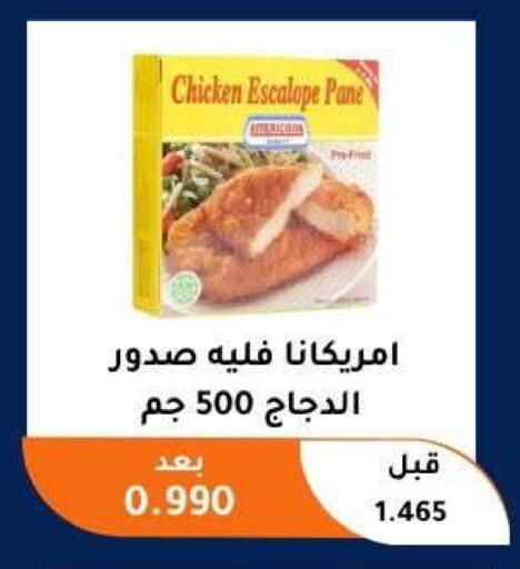available at Abu Fatira Coop  in Kuwait - Kuwait City