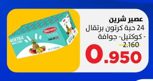 available at جمعية ضاحية صباح السالم التعاونية in الكويت - مدينة الكويت