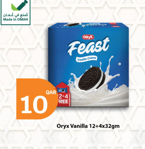 Vanilla available at سيتي هايبرماركت in قطر - أم صلال