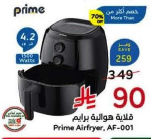 available at Hyper Panda in KSA, Saudi Arabia, Saudi - Hafar Al Batin