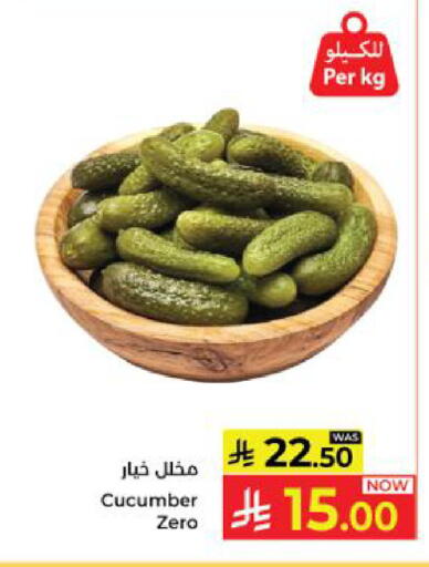 Cucumber available at كبايان هايبرماركت in مملكة العربية السعودية, السعودية, سعودية - ينبع