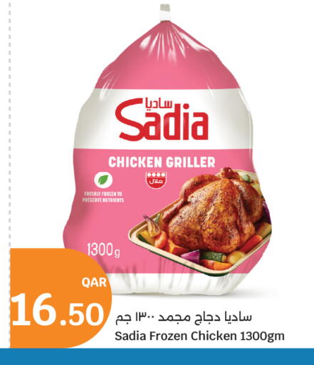 available at سيتي هايبرماركت in قطر - أم صلال