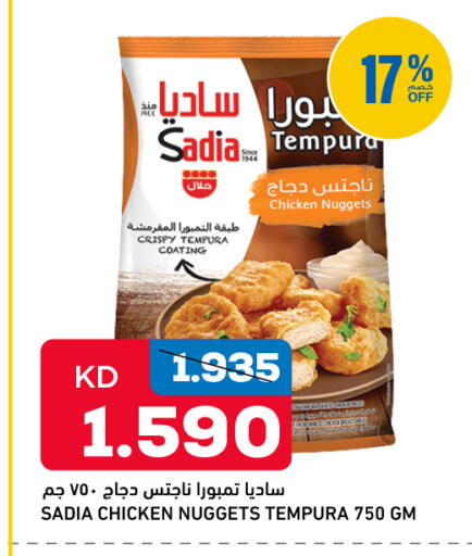 available at غلف مارت in الكويت - مدينة الكويت