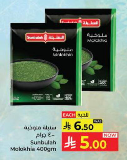 available at كبايان هايبرماركت in مملكة العربية السعودية, السعودية, سعودية - ينبع