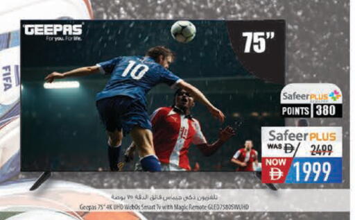 available at Safeer Market in UAE - Dubai