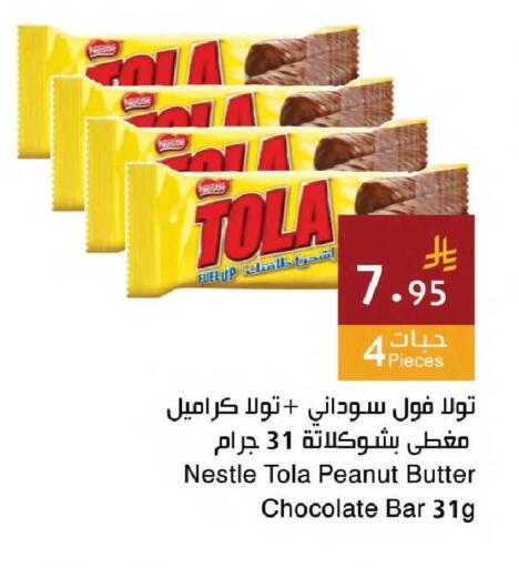 available at اسواق هلا in مملكة العربية السعودية, السعودية, سعودية - جدة