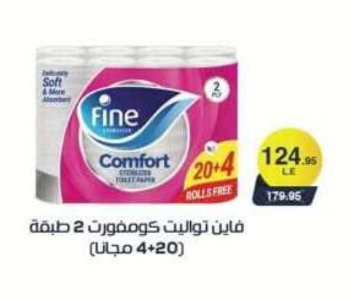 available at سبينس in Egypt - القاهرة
