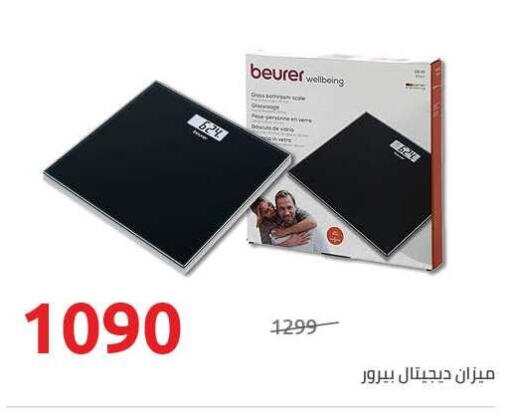 available at هايبر وان in Egypt - القاهرة