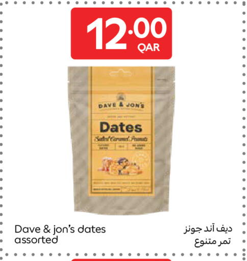 available at كارفور in قطر - الوكرة