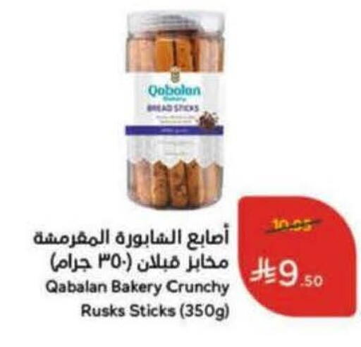 available at هايبر بنده in مملكة العربية السعودية, السعودية, سعودية - سيهات