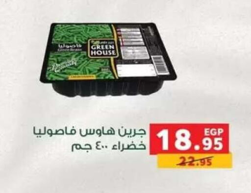 available at بنده in Egypt - القاهرة