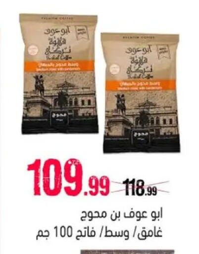 available at السلطان هايبرماركت in Egypt - القاهرة
