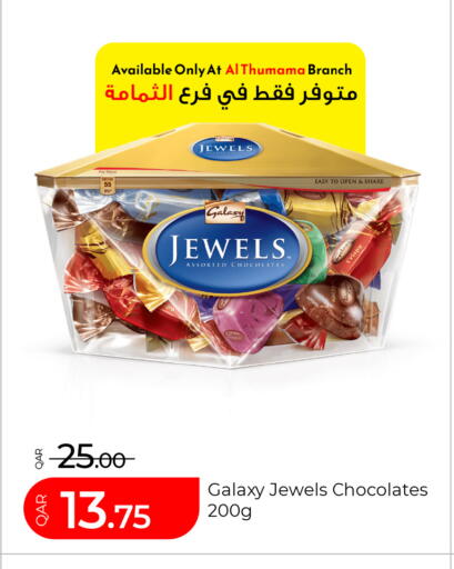 available at G MAX Hypermarket in Qatar - Al Rayyan