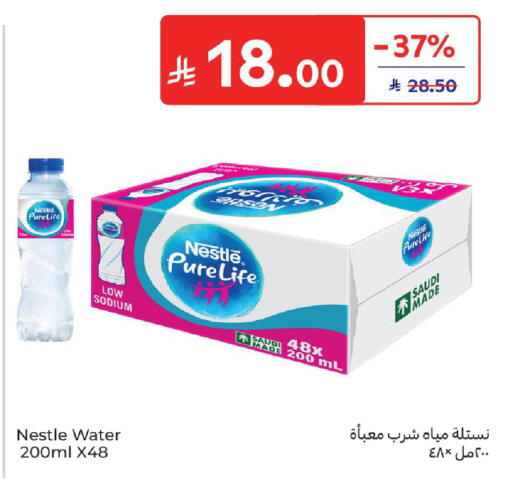 available at Carrefour in KSA, Saudi Arabia, Saudi - Medina