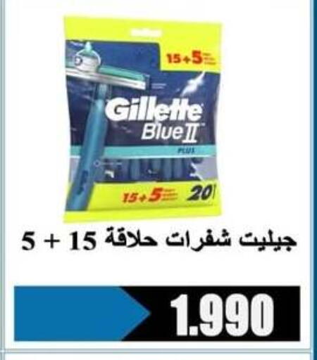 available at جمعية الرحاب التعاونية in الكويت - مدينة الكويت