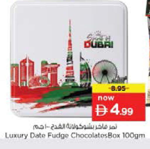 Date available at نستو هايبرماركت in الإمارات العربية المتحدة , الامارات - دبي