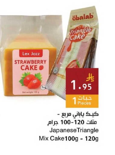 Strawberry available at اسواق هلا in مملكة العربية السعودية, السعودية, سعودية - جدة