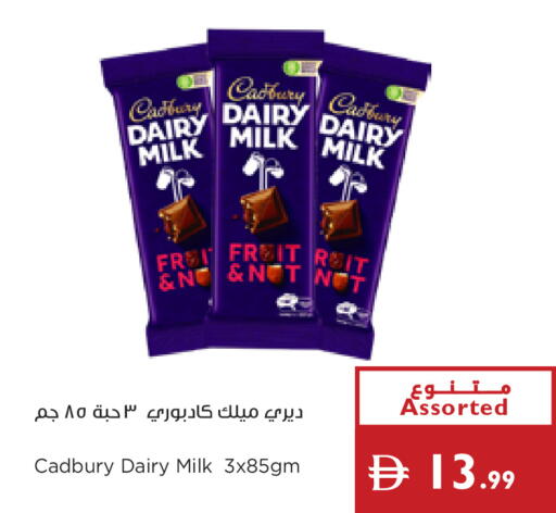 available at إسطنبول سوبرماركت in الإمارات العربية المتحدة , الامارات - رَأْس ٱلْخَيْمَة