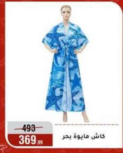 available at المرشدي in Egypt - القاهرة