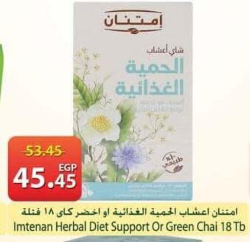 available at سبينس in Egypt - القاهرة