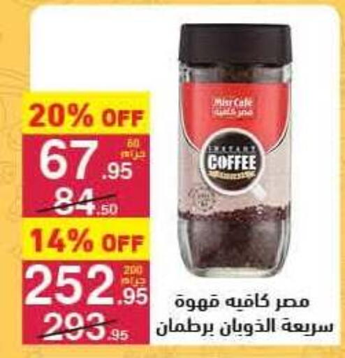 available at محمود الفار in Egypt - القاهرة