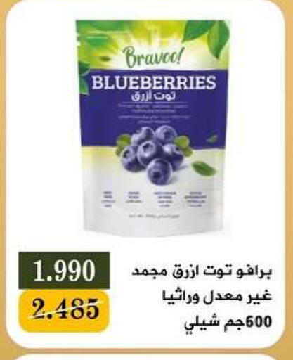 available at جمعية البيان التعاونية in الكويت - مدينة الكويت