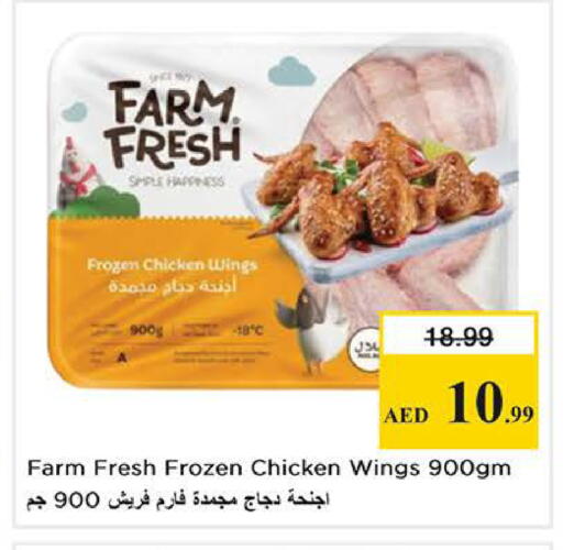 available at Nesto Hypermarket in UAE - Fujairah