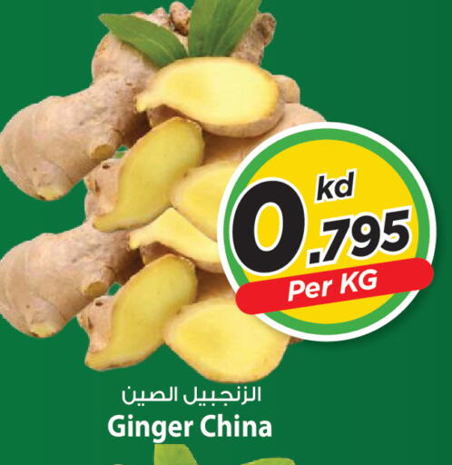 Ginger from China available at مارك & سايف in الكويت - مدينة الكويت