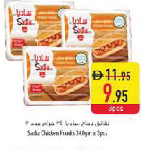 available at Safeer Market in UAE - Dubai