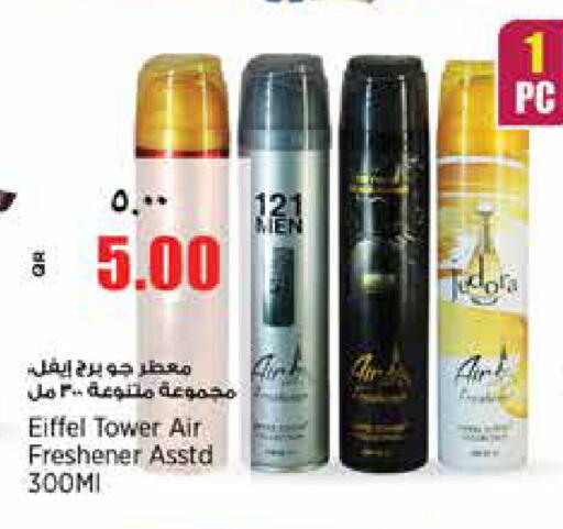 available at ريتيل مارت in قطر - أم صلال