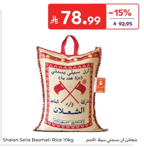 available at كارفور in مملكة العربية السعودية, السعودية, سعودية - المدينة المنورة