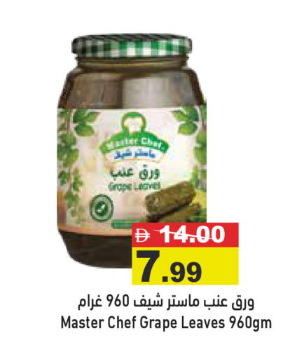 available at أسواق رامز in الإمارات العربية المتحدة , الامارات - دبي