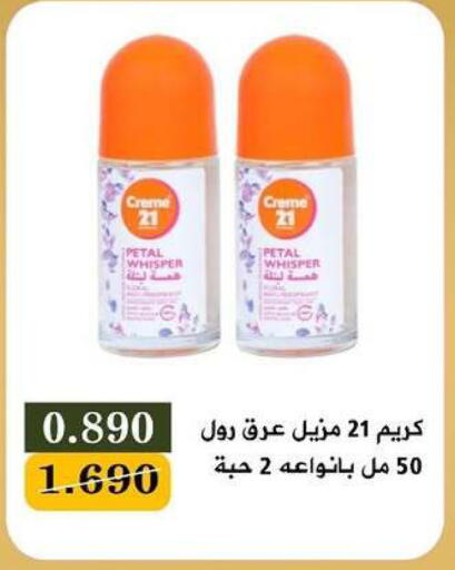 available at جمعية البيان التعاونية in الكويت - مدينة الكويت