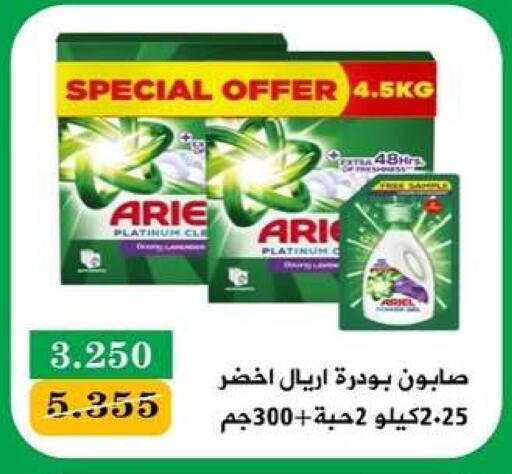 available at جمعية البيان التعاونية in الكويت - مدينة الكويت