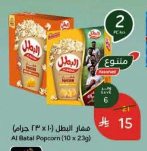 available at هايبر بنده in مملكة العربية السعودية, السعودية, سعودية - الرس