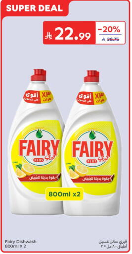 available at Carrefour in KSA, Saudi Arabia, Saudi - Medina