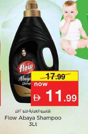 available at نستو هايبرماركت in الإمارات العربية المتحدة , الامارات - ٱلْفُجَيْرَة‎