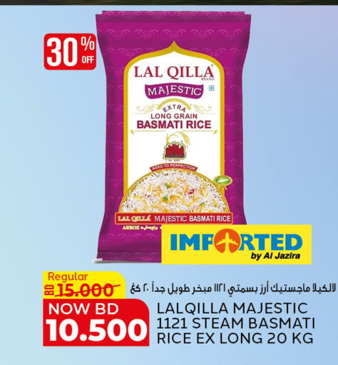 available at Al Jazira Supermarket in Bahrain