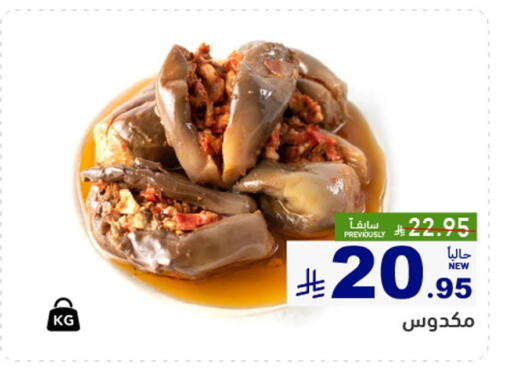 available at أسواق رامز in مملكة العربية السعودية, السعودية, سعودية - القطيف‎